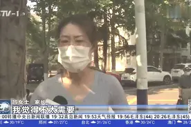 新规出台！山东省严禁校外培训机构开设幼小衔接班视频封面