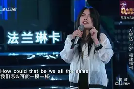 新歌声：福州姑娘万妮达，一说唱气质就像女王，实力铸造的自信！视频封面