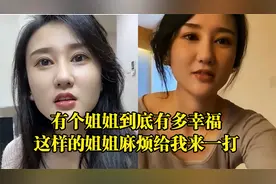 有个姐姐到底有多幸福？这样姐姐麻烦给我多来几个