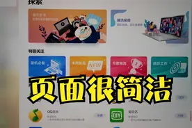 体验华为应用市场PC版本：页面非常简洁，各种分类清晰明了视频封面