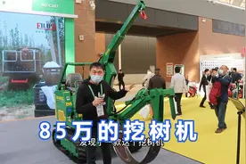 85万的进口挖树机，每天可以挖树500棵，你会买吗？视频封面