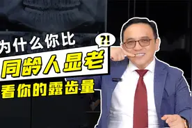 为什么你比同龄人更显老？快看看你的露齿量！