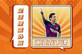 足球梗番外篇（六）：谢亚龙下课！