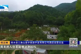 遇事先自救！黄冈浠水三角山景区“花式自救” 放大招引游人视频封面
