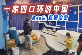 自驾哈密，住酒店，158元包一日三餐，菜品几十种，他们能赚钱？视频封面