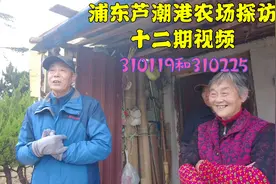 上海南汇并入浦东新区已经13年了，现在南汇人生活变得更好了吗视频封面