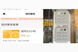 游客归还充电宝发现服务机已满柜，3小时寻找服务机未能归还视频封面