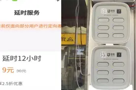 游客归还充电宝发现服务机已满柜，3小时寻找服务机未能归还视频封面