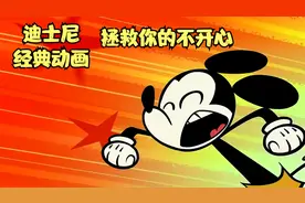 迪士尼米老鼠动画