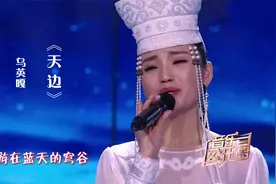 蒙古族美女乌英嘎演唱《天边》，歌声悠扬婉转，听得如痴如醉！视频封面