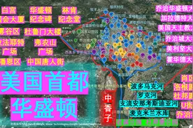 美国首都-华盛顿哥伦比亚特区-面积177平方公里-人口70万视频封面