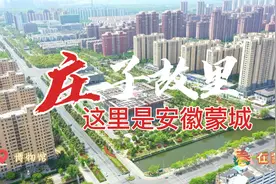 春到蒙城 庄子故里｜安徽蒙城的城市建设在安徽省内竟然意外走红
