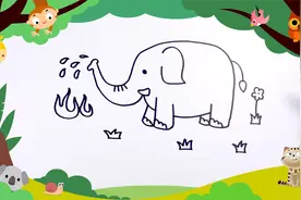 大象儿童简笔画，零基础轻松学画，幼儿园简笔画神奇灭火王子大象视频封面