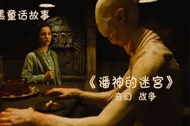 小女孩偷吃了怪物的两颗葡萄，差点因此丧命，一部恐怖的暗黑童话视频封面