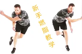 最有效的学生党减脂，每天只要15分钟视频封面