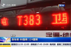 T383路长春至范家屯公交专线正式上线运行，两地通行再添新途径视频封面