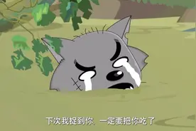 沸羊羊一箭射爆灰太狼的飞艇！灰太狼掉进沼泽沉了，懒羊羊却很爽视频封面