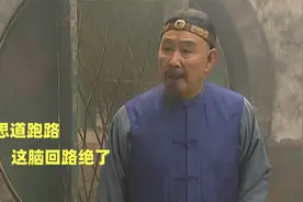 雍正王朝189：邬思道成功归隐，雍正被戏耍，这脑回路绝了！视频封面