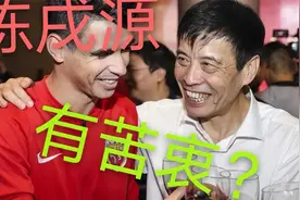 名记爆料，足协归化特谢拉真实意图，有迫不得已的苦衷，球迷别怪视频封面