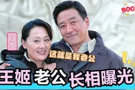 59岁王姬家人罕见曝光，老公长相帅气背景太强，女儿颜值太长脸视频封面