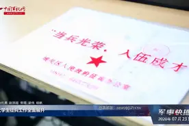 西藏大学生征兵工作全面展开视频封面