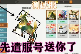 迷你世界-先遣服与正式服的区别，有钱花不出去，口水把号送你了