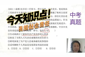 中考道法题：巴依卡的行为说明了什么？复选排一即可，解题有方法视频封面