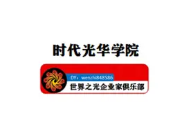时代光华学院视频封面