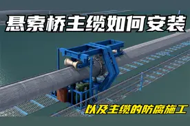 如何安装悬索桥上重16000吨主缆，以及是怎样做到一百的使用寿命