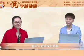蒸汽眼罩、冰敷眼罩护眼？专家：眼睛喜欢冷，只有一种情况温敷视频封面
