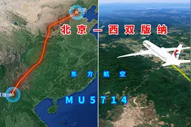 模拟东航MU5714航班，北京直飞西双版纳，向南航行2613公里