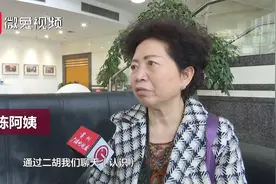 67岁阿姨网恋了，结果对方突然将其“拉黑”：他是不会骗我的视频封面