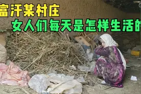 纪录片：在阿富汗娶一个老婆仅需15000人民币，她们是怎样生活的视频封面