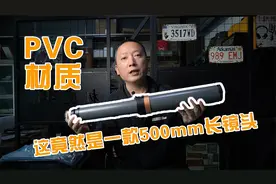 100元出头买下的500mm大长焦镜头，到底能不能用视频封面