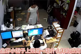 男生穿小裙子上班是一种什么样的感觉2