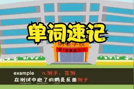 一分钟单词速记（consideration与example）