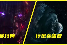 行星吞噬者和多玛姆到底谁厉害？多元宇宙VS黑暗次元，巅峰对决！视频封面