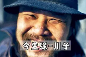 还记得川子这首《今生缘》吗？曾经KTV必点的歌曲，嗓音沧桑厚重视频封面