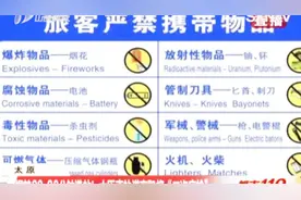 建议提前60-90分钟进站！太原南站进京即将“二次安检”视频封面