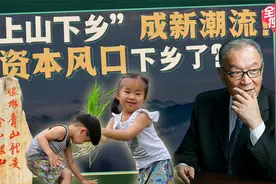 宅基地可继承，70年房产权到期无效？温铁军：你只有钢筋水泥权视频封面