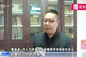 新政出台，基础养老金每5年至少调整1次，65岁人员每月将高这么多视频封面