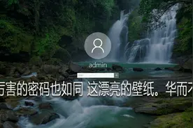 去除windows开机密码视频封面