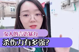 40岁的男人常年在妻子的言语暴力下，婚姻还能坚持多久？视频封面