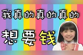 给跪了！日本儿歌的神反转！视频封面