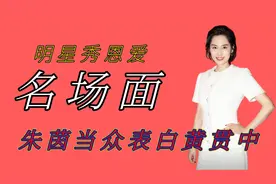 明星秀恩爱的场面，李荣浩给杨丞琳惊喜，朱茵找到属于自己的英雄视频封面