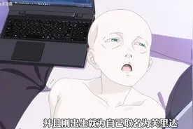 14岁的AI少女  却是吃人的恶魔#动漫视频封面