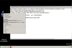 mssql数据库误删除丢失覆盖恢复工具，支持MDF NDF 文件丢失恢复视频封面