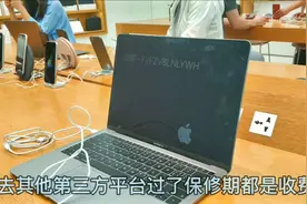 苹果授权的第三方维修点重装系统收费是190元,在零售店却是免费的视频封面
