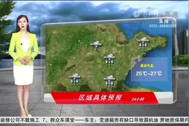 降雨持续！山东迎来降雨，鲁西南、鲁中和半岛大雨，局部大到暴雨视频封面