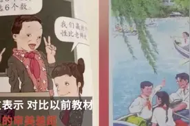 央广网评人教社回应教材插图争议：优化设计须重视大众意见视频封面
